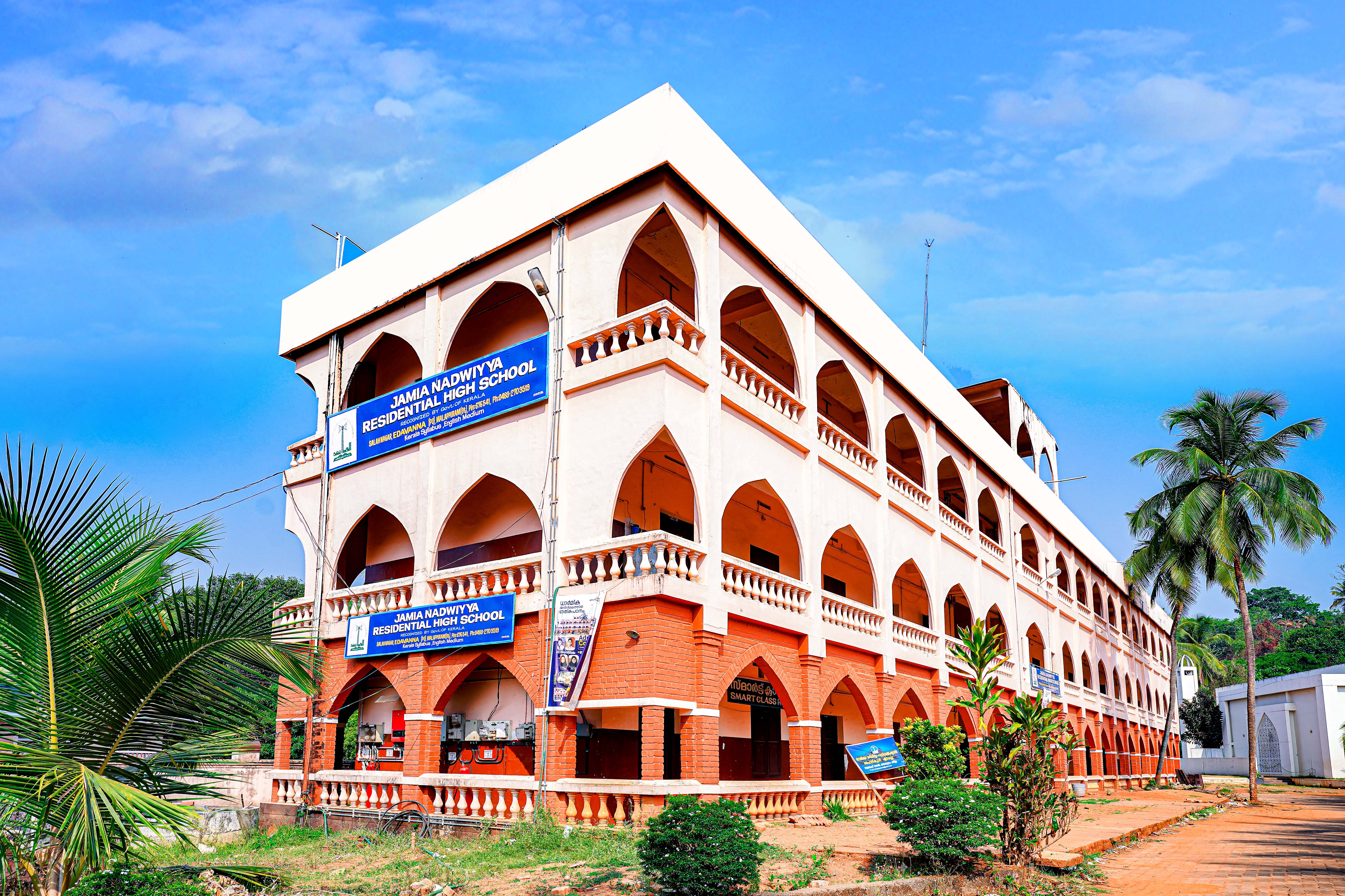 JAMIA NADWIYYA RESIDENTIAL HIGH SCHOOL